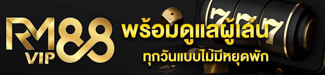 ไลน์ แบนเนอร์